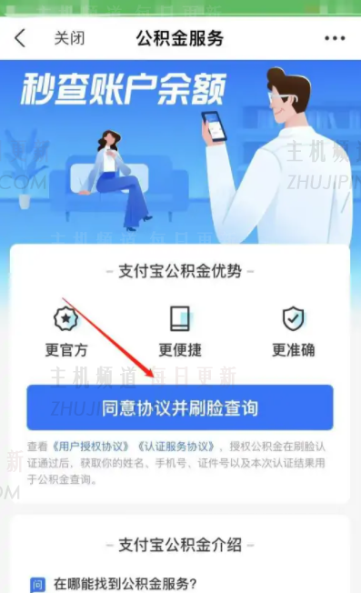 支付宝公积金封存怎么解封 支付宝公积金封存后怎么提取