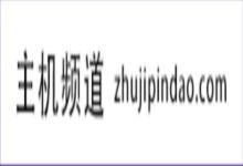 DesiVPS 洛杉矶和荷兰特价VPS年费20美元/年(支持6次免费更换IP,提供快照备份)-主机频道