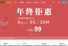 叶韵枣庄高防服务器100G防2核4G5M,仅80/月-主机频道