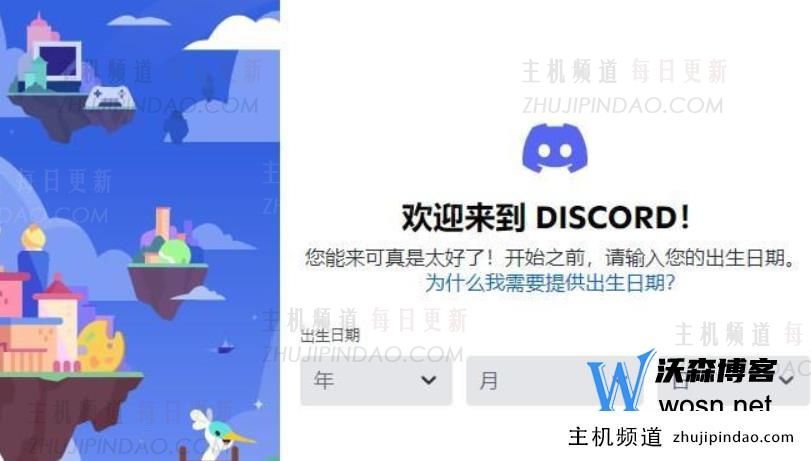 如何在中国使用discord（discord大陆地区使用教程）