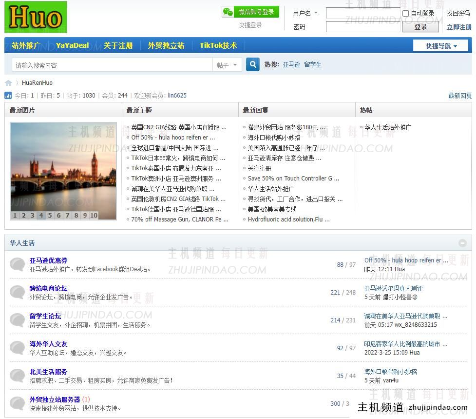 中国人寿华人火网英国伦敦高速机房,CN2 GIA线-主机频道