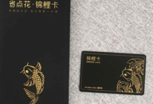 省钱。锦鲤鱼卡靠谱吗?锦鲤鱼卡是信用卡吗?-主机频道