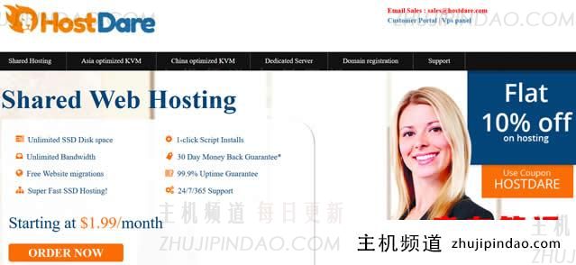 HostDare 补货洛杉矶QKVM普通线路年付主机套餐 低至年$25.99
