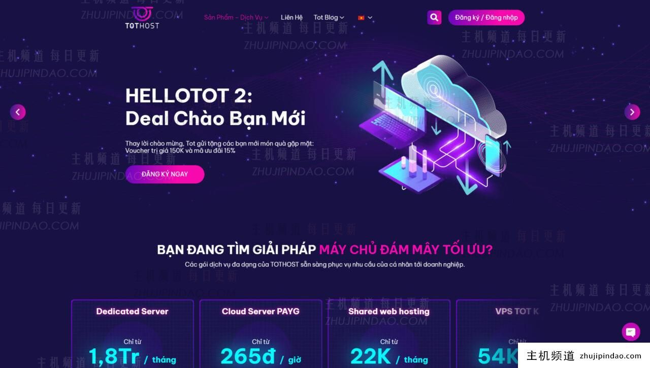 TotHost国庆促销，越南原生IP VPS优惠29%，100Mbps无限流量宽带，适合落地。-主机频道