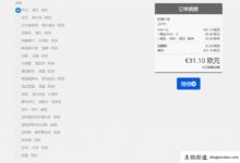 维尔托诺万圣节31.10%折扣,特别VPS年付31.1欧元,21个维尔托诺机房IP和测速地址。-主机频道