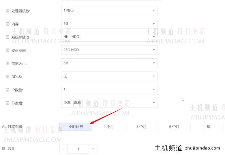 RAKSmart 多机房VPS主机支持小时计费方式 灵活弹性选择 - 第3张
