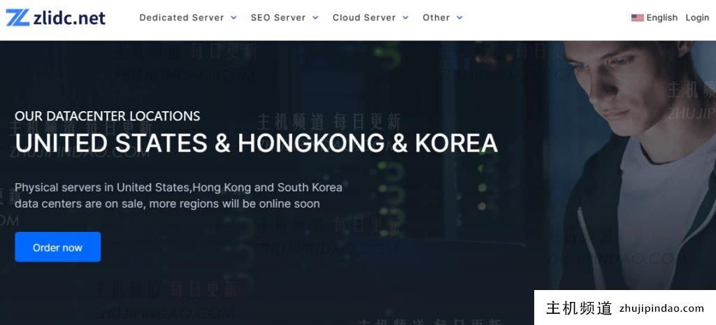 zlidc.net主营韩国,香港,美国,全端口,全解锁,大带宽,原生IP,免备