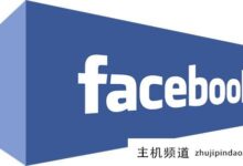 脸书在中国是如何使用的?(facebook大陆使用教程详解)-主机频道
