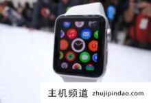 Apple Watch iwatch的功能是什么?apple watch实用吗,值得买吗?-主机频道