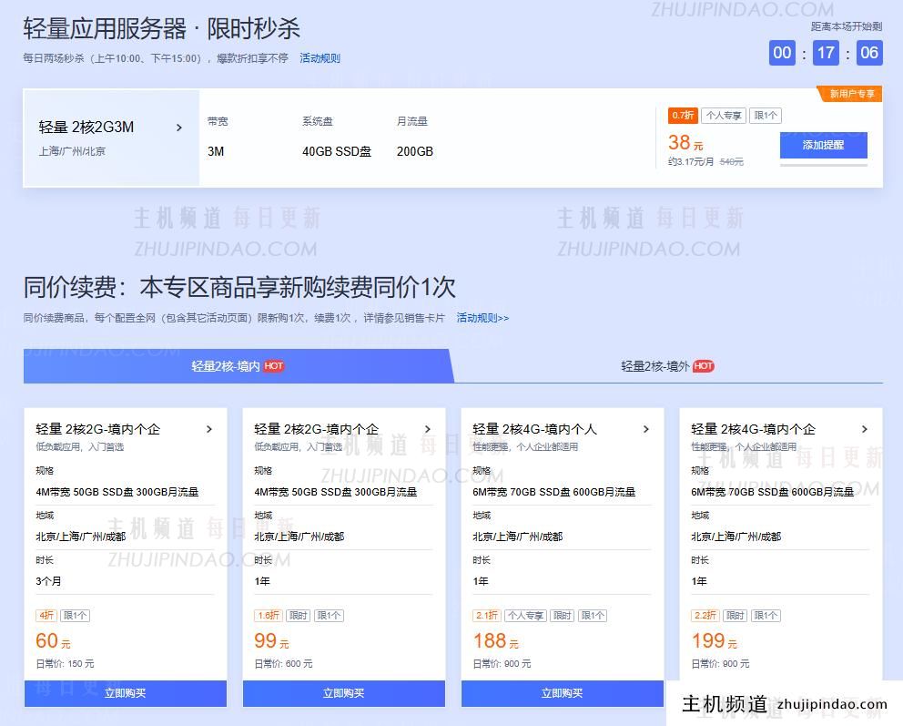 腾讯云2025年最新优惠活动