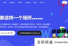 midjourne中文版在官网哪里,怎么分享(mildom app)?-主机频道
