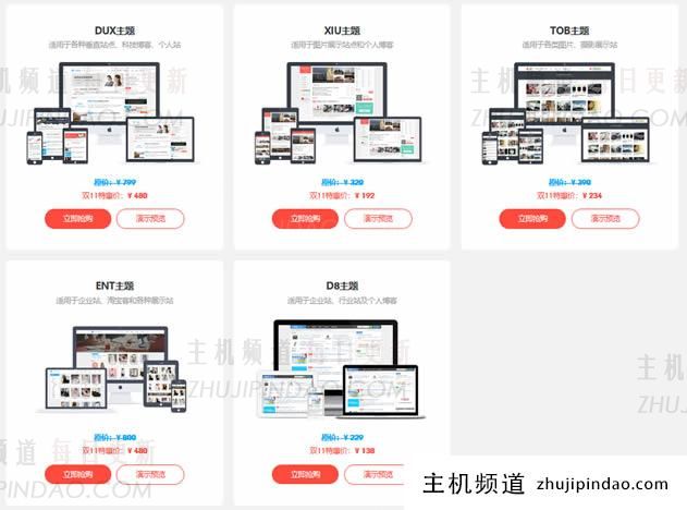 WordPress大前端ThemeBetter主题全场双十一限时六折