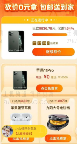 拼多多免费领手机是真的吗 怎么在拼多多免费领手机