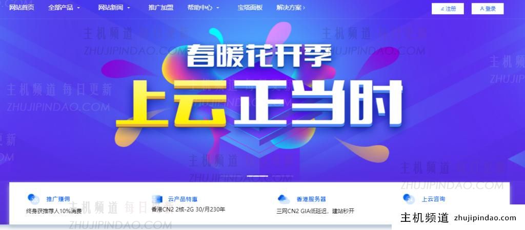 香港云服务器 1核1G 5M 9.9元/月 香港独立物理服务器 E3-1230V2 16G 10M CN2 390元/月 艾永云服务器租赁-主机频道