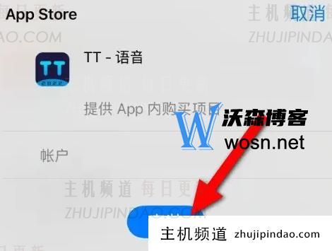 TT语音苹果版怎么下载，tt语音下载安装教程ios