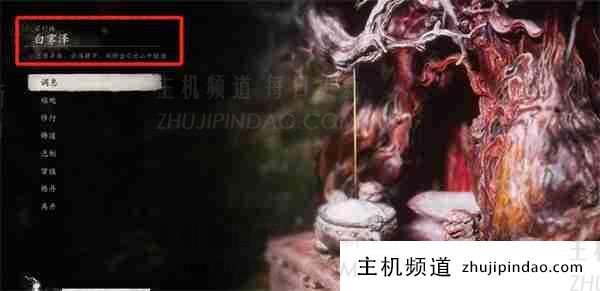 黑神话悟空黑风王在哪里？介绍魔王黑风王的位置