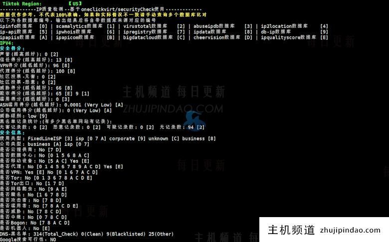 丽萨主机芝加哥VPS推荐 原生IP地址 家宅网络 - 第4张