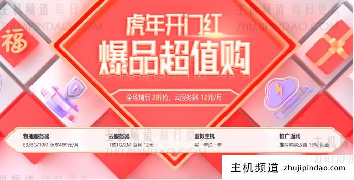 香港物理服务器 E3 1230 8G 1TB 10M 499元/月 恒天云-主机频道