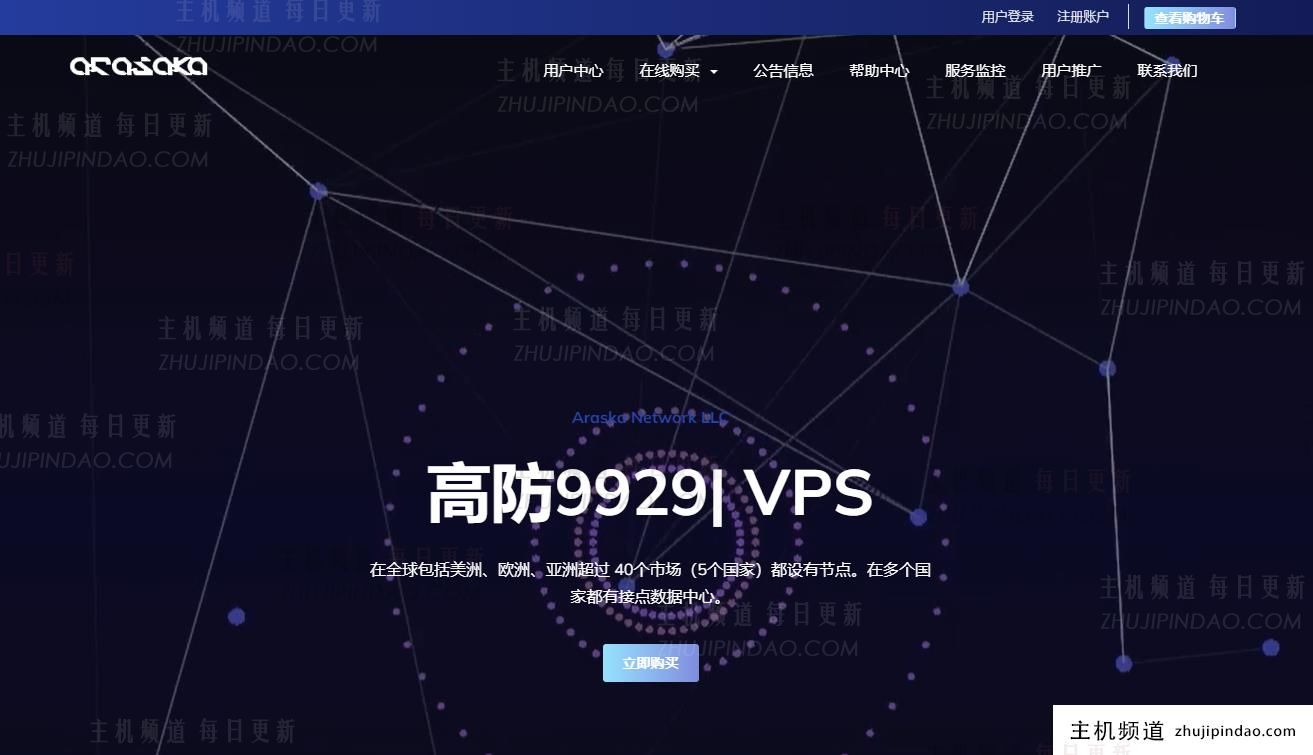 YuumiCloud梅溪9929高防站VPS主机推广，年付￥699，三网返程9929。-主机频道