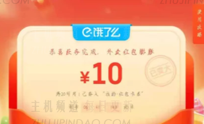 淘宝88vip怎么领取饿了么会员 淘宝88vip饿了么会员红包怎么领
