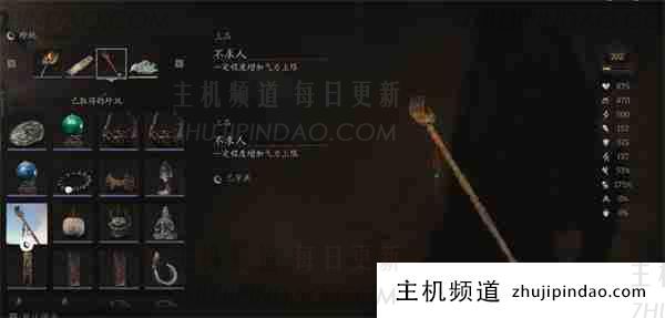 黑神话悟空 如何在不主动请求的情况下获得帮助。  如何在不主动请求的情况下获得帮助。-主机频道