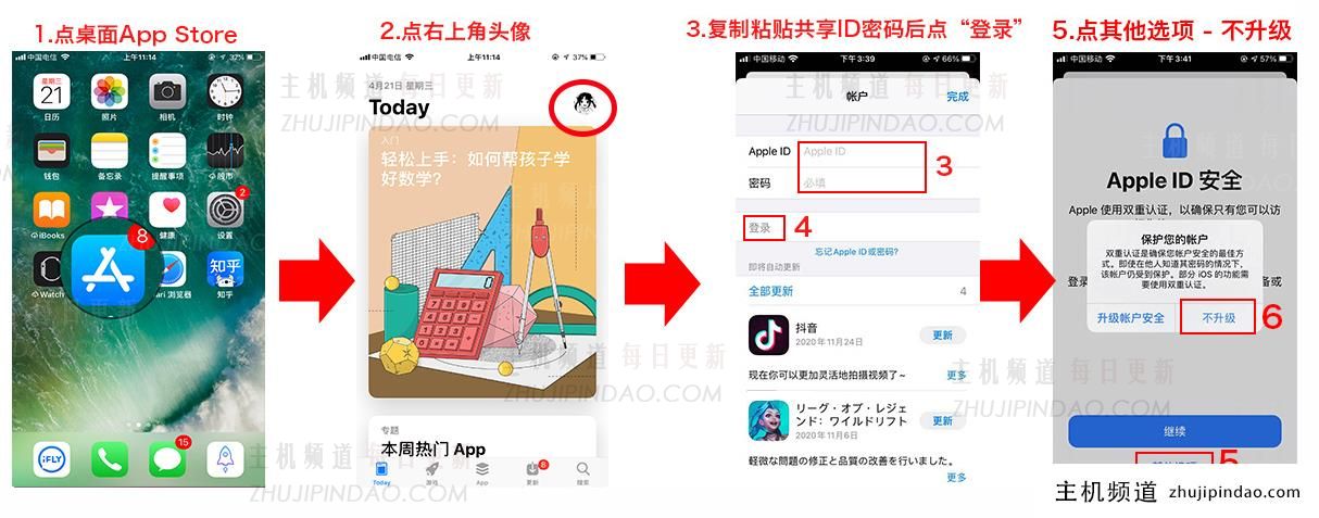 最新日本苹果 ID 账号密码共享（亲测可用，持续更新）