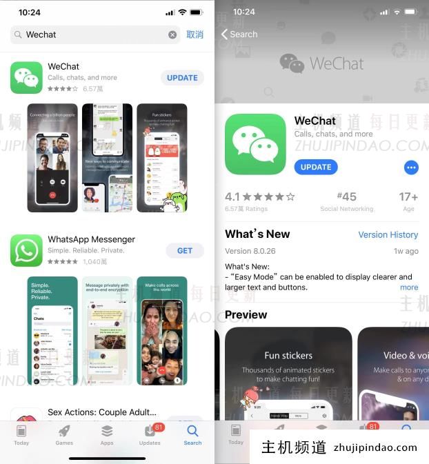 微信国际版苹果系统怎么下载？WeChat海外版ios下载