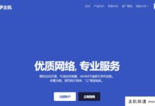 Lisahost主机VDS:美国静态住宅IP/美国家庭IP,位于纽约州,专属带宽1Gbps。可以不限制流量到处跑,解锁美国所有服务。-主机频道