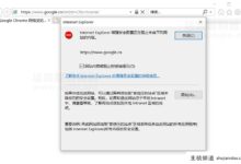 WindowsServer2019步骤取消默认ie浏览器安全增强配置(IE浏览器增强安全配置关闭)-主机频道