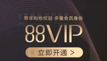 是自动88VIP更新还是88元？   88VIP会自动更新，但是如果不是1,000点，该怎么办？