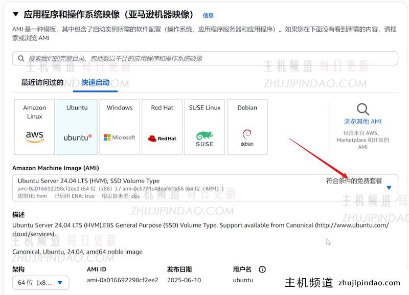 免费12个月的亚马逊云EC2香港云服务器速度体验测评 - 第4张