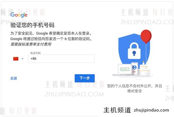 谷歌 gmail 邮箱手机号码无法验证？（最新解决办法）