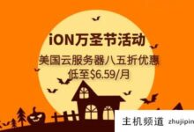 2022年美国主机公司万圣节促销活动总结-主机频道