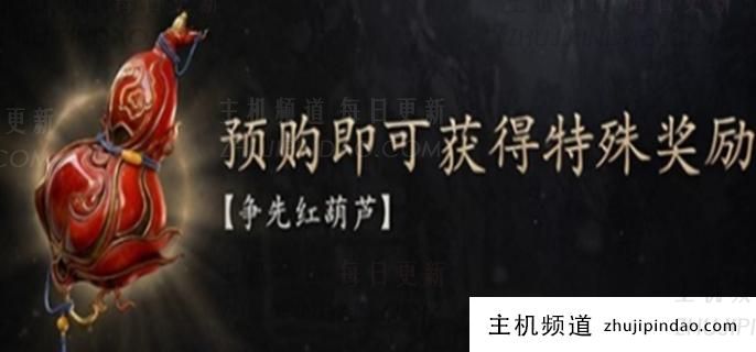 “黑神话悟空”如何获得第一个红葫芦(黑神话悟空瓜的种类)-主机频道