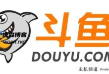 为什么宇都app打不开?宇都需要满足什么条件(斗鱼app打不开可以开)?-主机频道