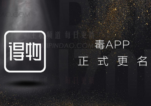 什么是物业app，物业app和毒app是什么关系？