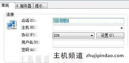 xmanager怎么连接linux