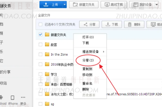 百度网盘审核失败是什么意思 百度网盘审核未通过怎么办