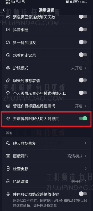 打开Douyin作为消息页面有什么问题？   Tiktok打开后，如何关闭消息页面？   （该消息出现在Douyin消息栏中，但是当您单击它时，情况是什么？）
