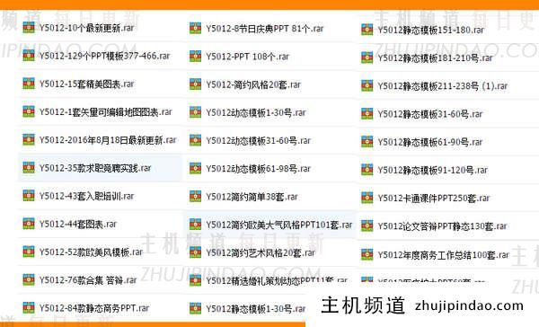 【PPT 大全】精美 ppt 模板免费下载 百度云（100找独服套）