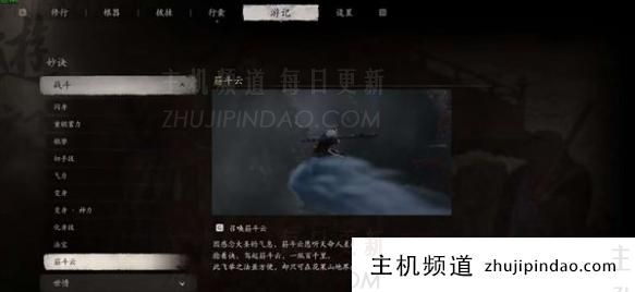 黑神话悟空 如何使用筋斗云 黑神话悟空 如何使用筋斗云-主机频道