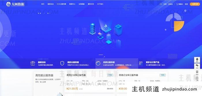 网络大数据:武汉BGP/浙江BGP默认100G高防云66元(4核/4G内存/40GSSD/10M带宽),湖北武汉/十堰高防物理服务器330元/E5-2650v2*2/32G内存/480gSSD /50M带宽-主机频道