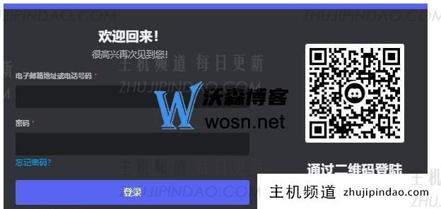 discord网页登录入口（discord官网登录教程）