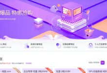 精选腾讯云爆款2核/4G内存/1Mbps带宽云服务器,173元/年,59元起100G-4000G高性能云硬盘。-主机频道