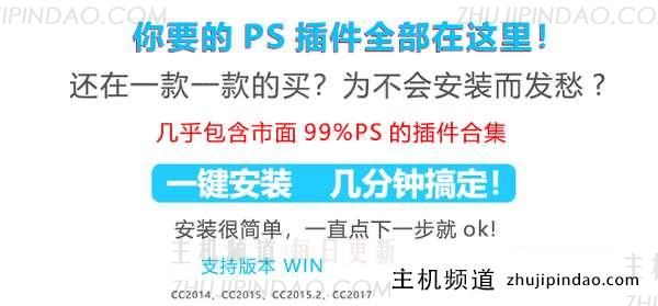 ps 全套插件 _ps 插件合集一键安装包 百度网盘（2300 款实用插件）