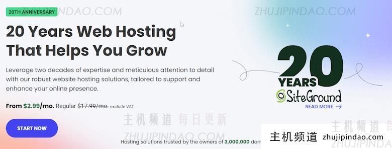 SiteGround 20周年主机优惠活动 优惠83%WordPress专用主机 - 第1张