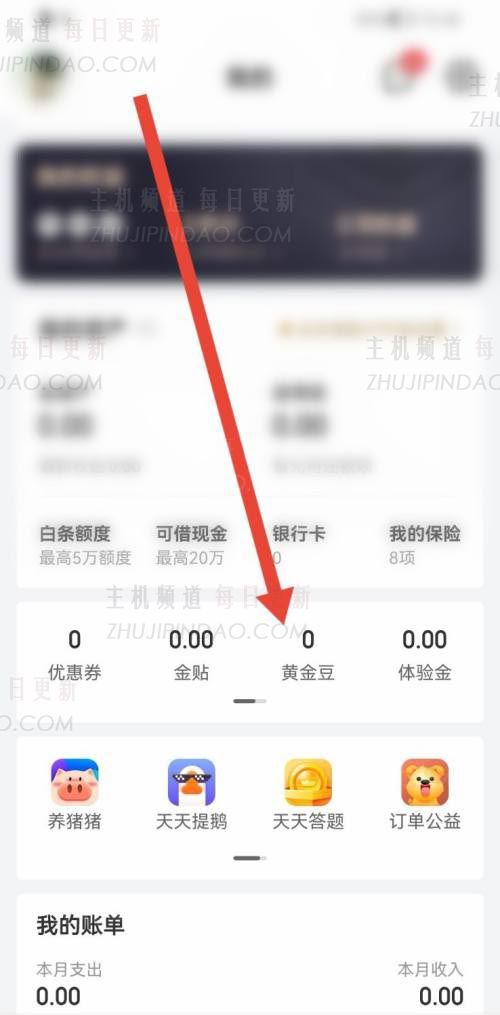 您使用JD金融金豆什么？    如何使用它？    JD Finance是否将自己的钱用于现金提取？