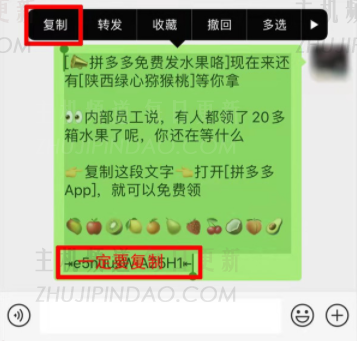 拼多多助力口令怎么变成链接 拼多多助力口令打不开怎么办