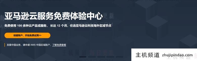 6个适合新手体验的国外免费VPS试用服务商推荐 - 第6张