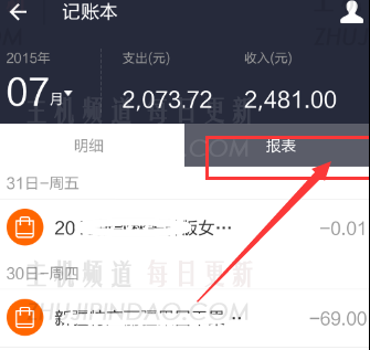 如何查看支撑账单如何检查您的支付付款历史记录
